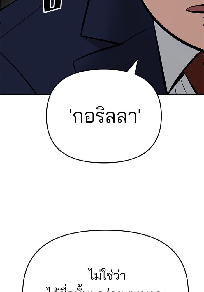 อ่านมังงะ The Bully In-Charge ตอนที่ 71/94.jpg