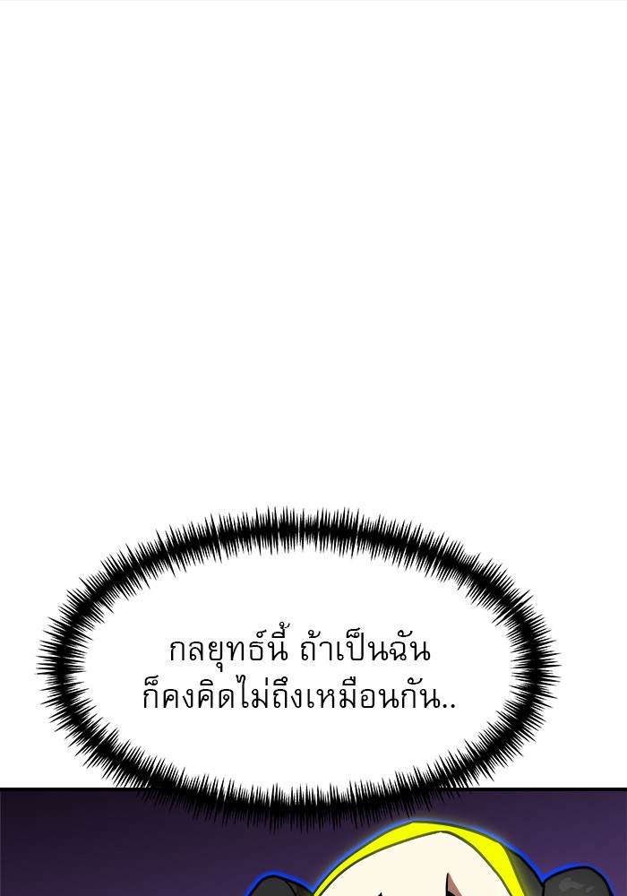 อ่านมังงะ Double Click ตอนที่ 84/94.jpg