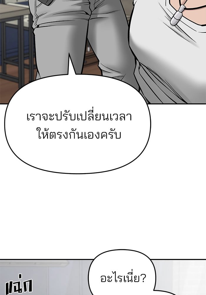 อ่านมังงะ The Bully In-Charge ตอนที่ 75/94.jpg