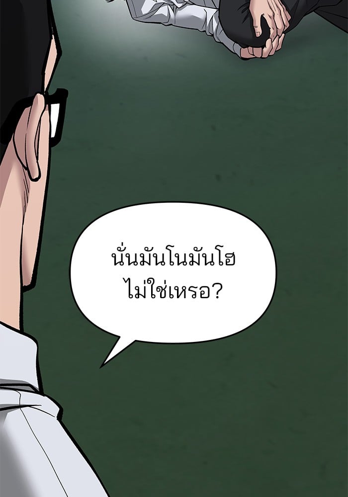 อ่านมังงะ The Bully In-Charge ตอนที่ 74/94.jpg