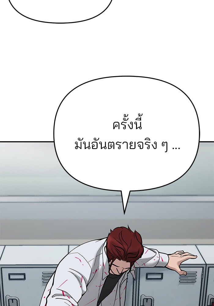 อ่านมังงะ The Bully In-Charge ตอนที่ 70/9.jpg