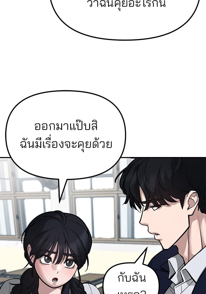 อ่านมังงะ The Bully In-Charge ตอนที่ 77/95.jpg