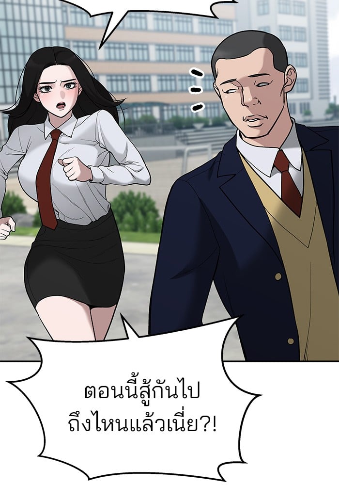 อ่านมังงะ The Bully In-Charge ตอนที่ 66/95.jpg