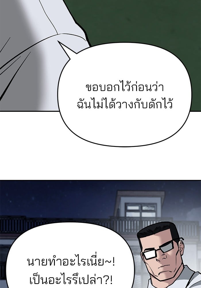 อ่านมังงะ The Bully In-Charge ตอนที่ 74/95.jpg