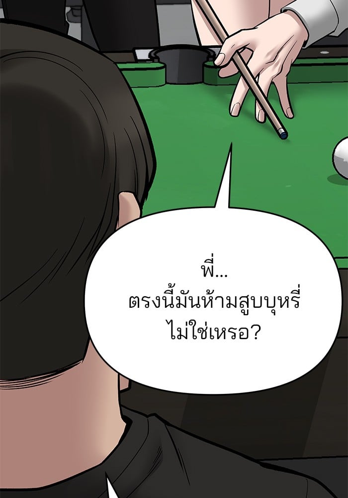 อ่านมังงะ The Bully In-Charge ตอนที่ 75/96.jpg