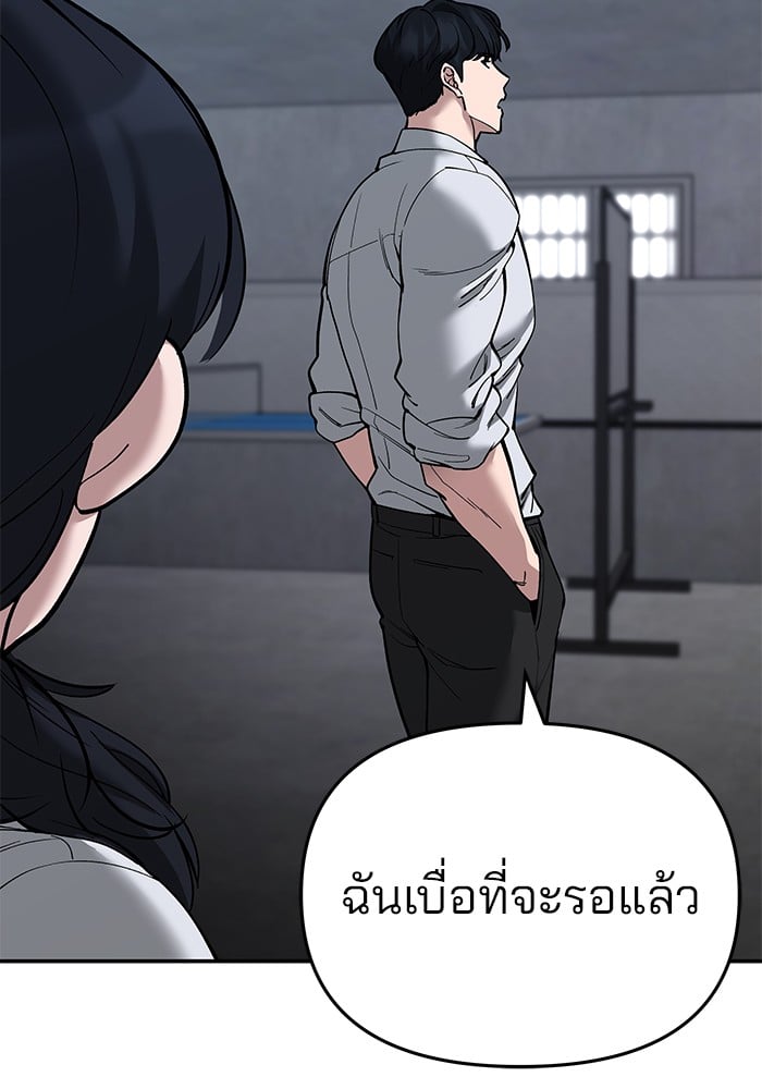 อ่านมังงะ The Bully In-Charge ตอนที่ 64/96.jpg