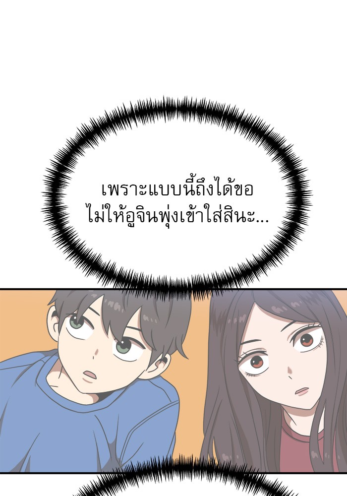 อ่านมังงะ Double Click ตอนที่ 84/96.jpg