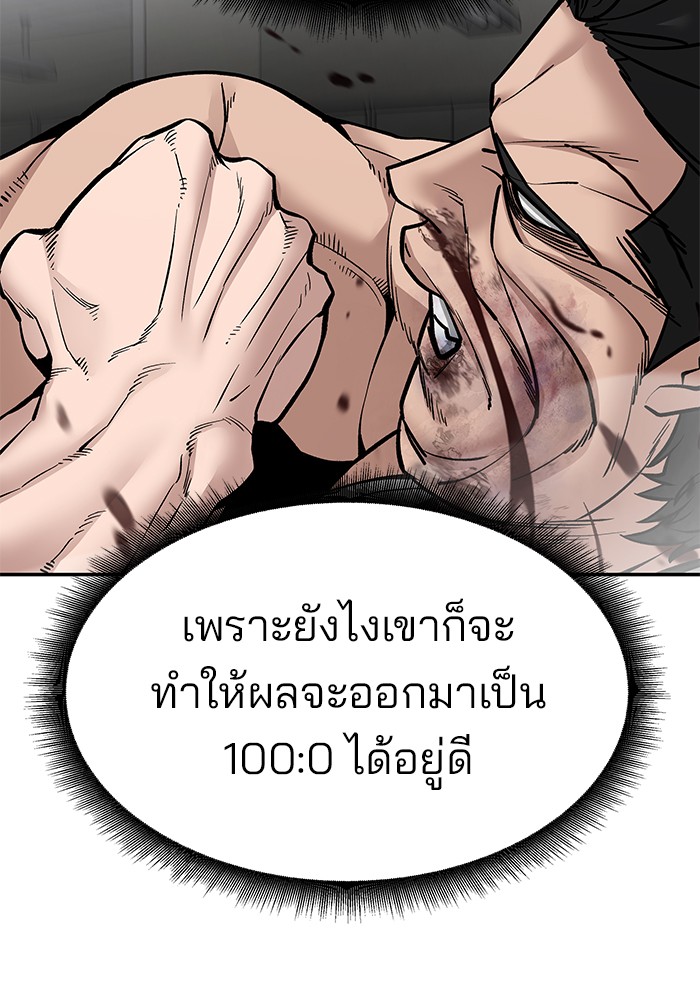 อ่านมังงะ The Bully In-Charge ตอนที่ 82/96.jpg