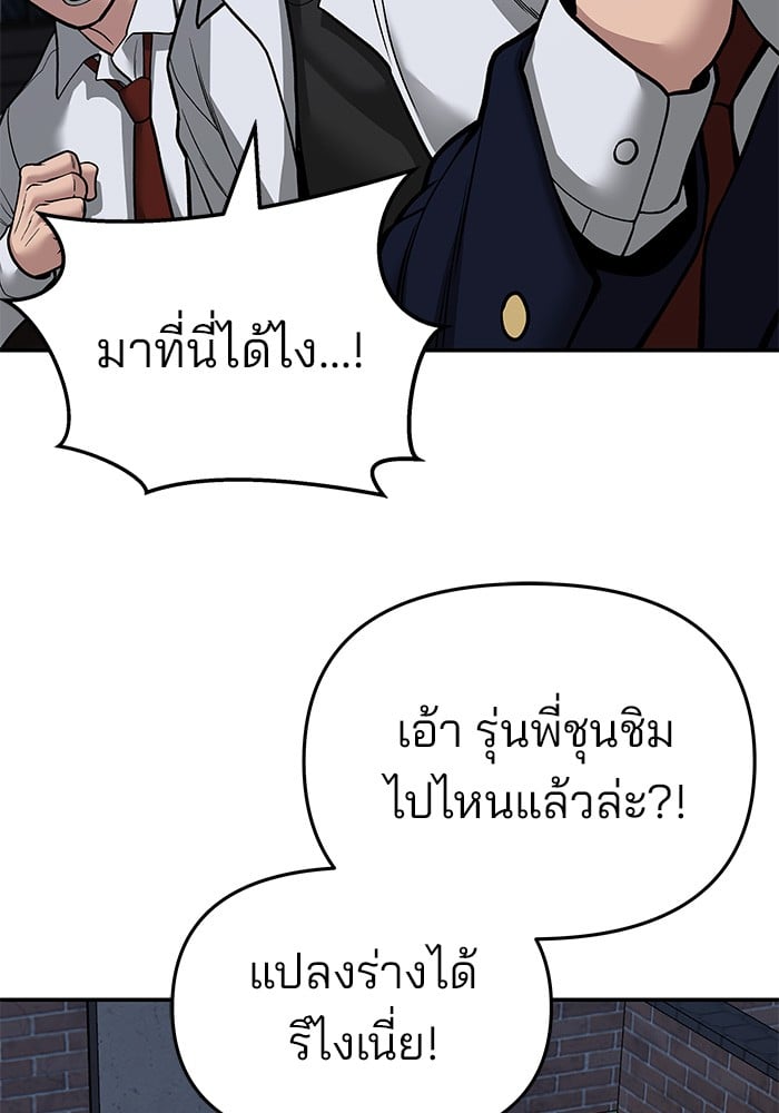 อ่านมังงะ The Bully In-Charge ตอนที่ 71/96.jpg