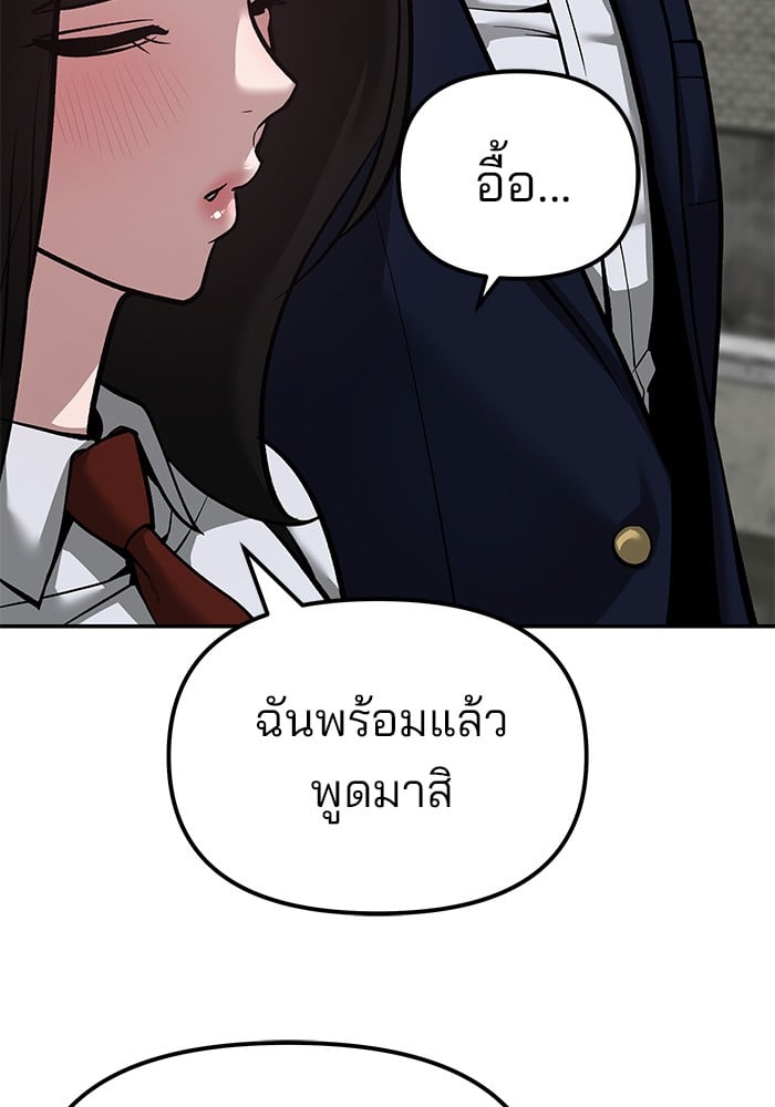 อ่านมังงะ The Bully In-Charge ตอนที่ 78/96.jpg