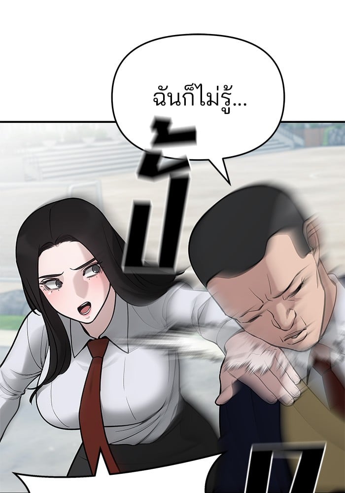 อ่านมังงะ The Bully In-Charge ตอนที่ 66/97.jpg