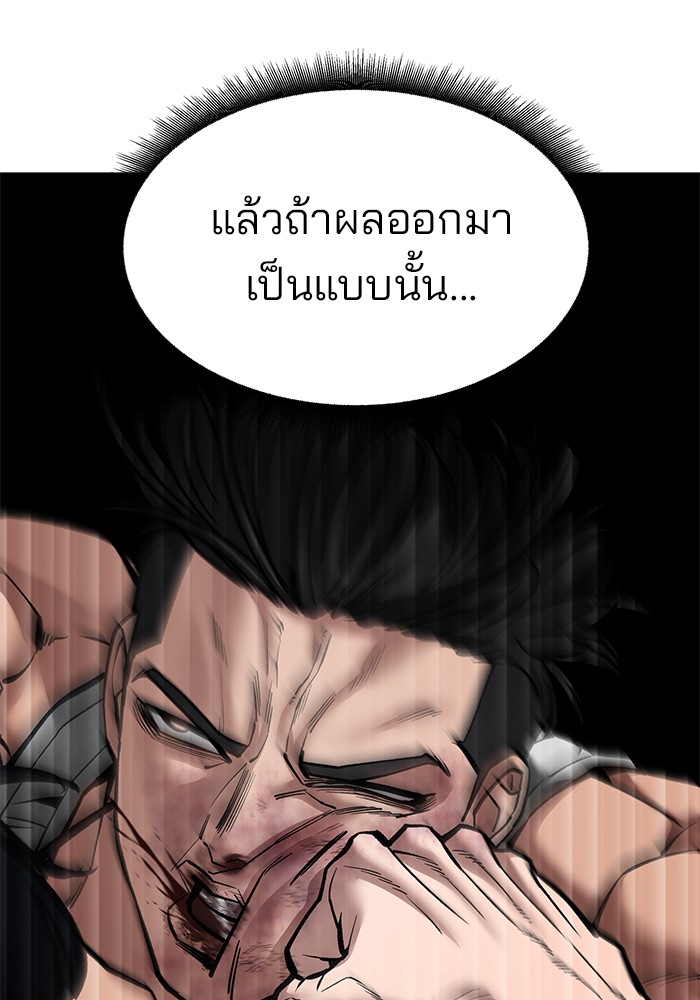 อ่านมังงะ The Bully In-Charge ตอนที่ 82/97.jpg