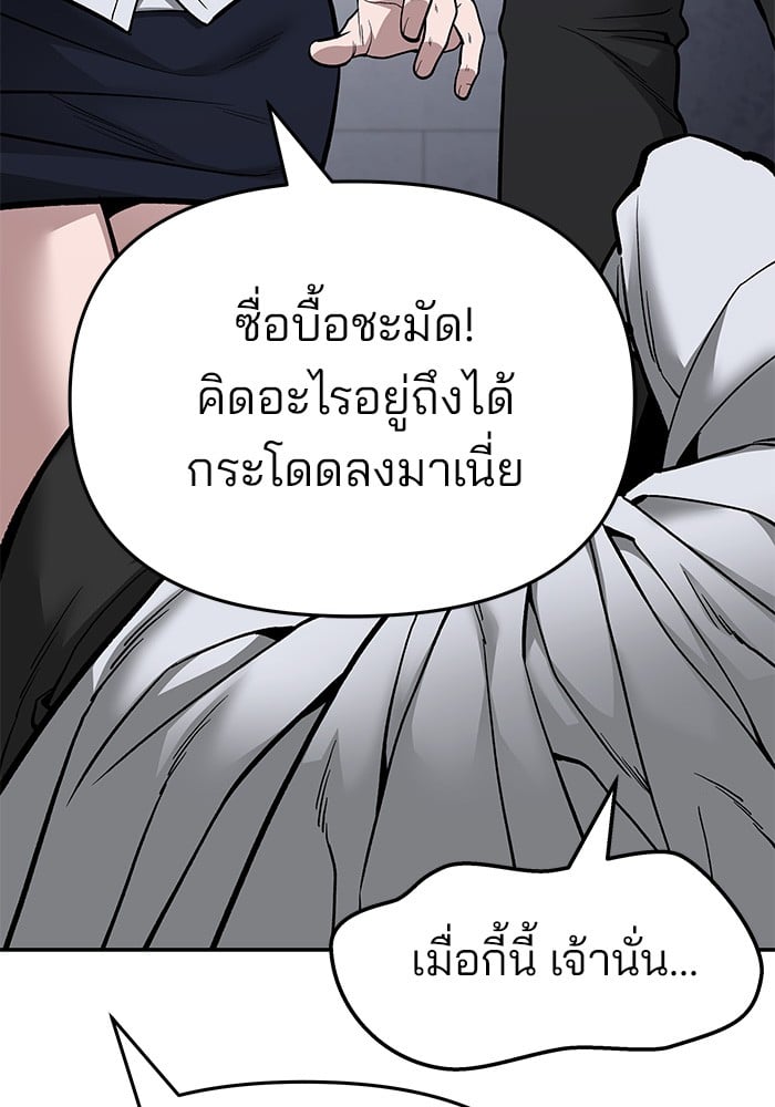 อ่านมังงะ The Bully In-Charge ตอนที่ 74/97.jpg