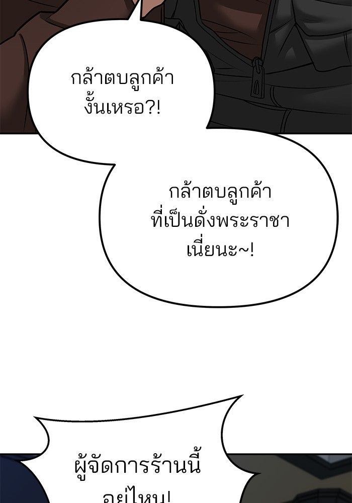 อ่านมังงะ The Bully In-Charge ตอนที่ 79/97.jpg