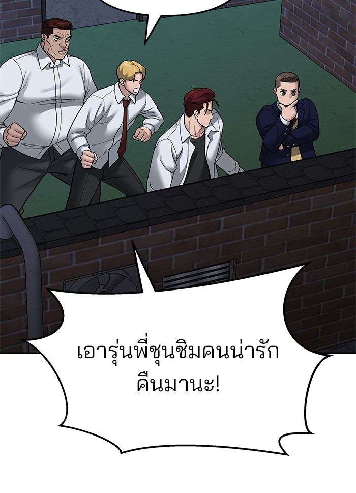 อ่านมังงะ The Bully In-Charge ตอนที่ 71/97.jpg