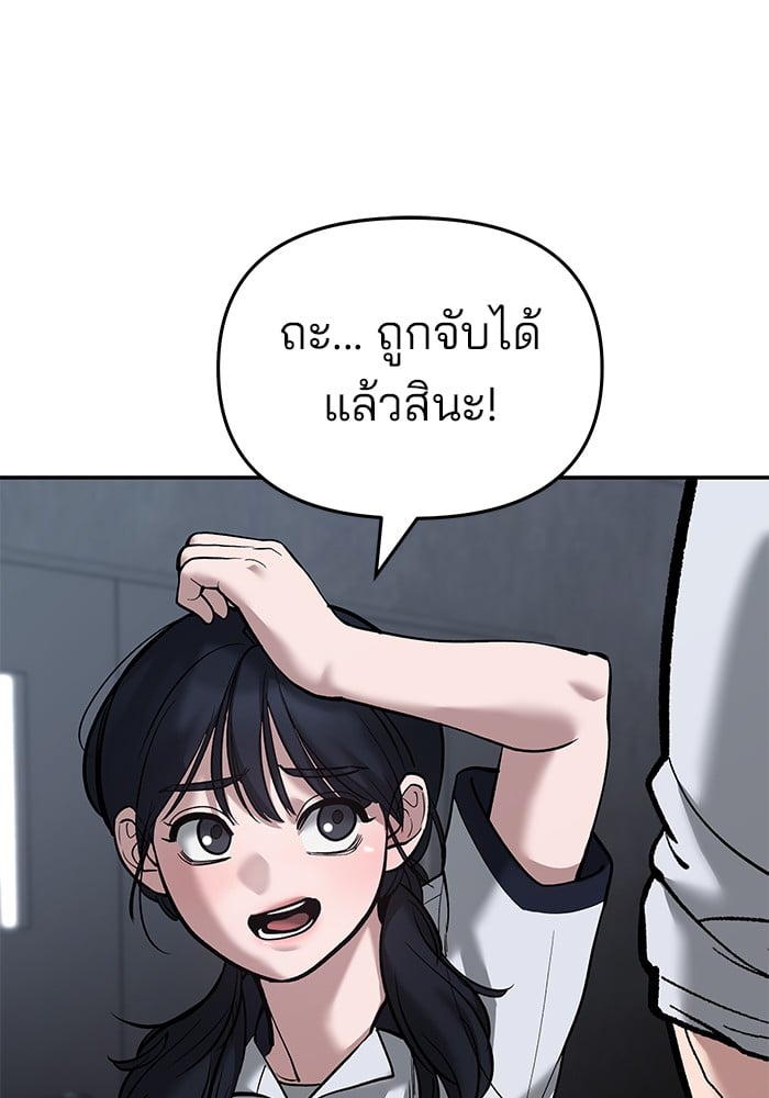 อ่านมังงะ The Bully In-Charge ตอนที่ 64/97.jpg