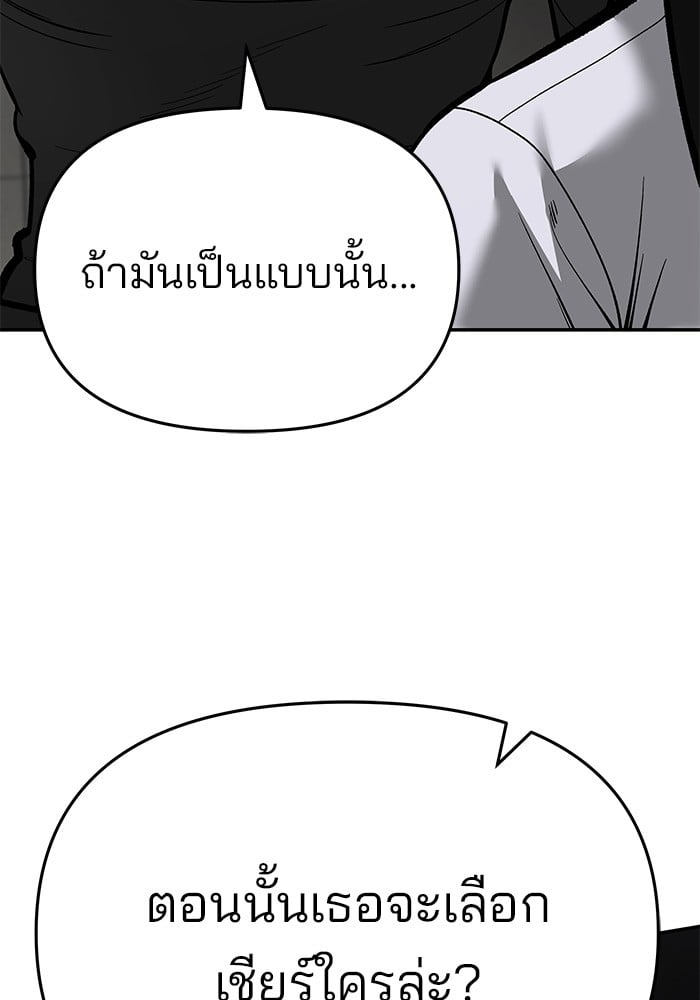 อ่านมังงะ The Bully In-Charge ตอนที่ 63/97.jpg