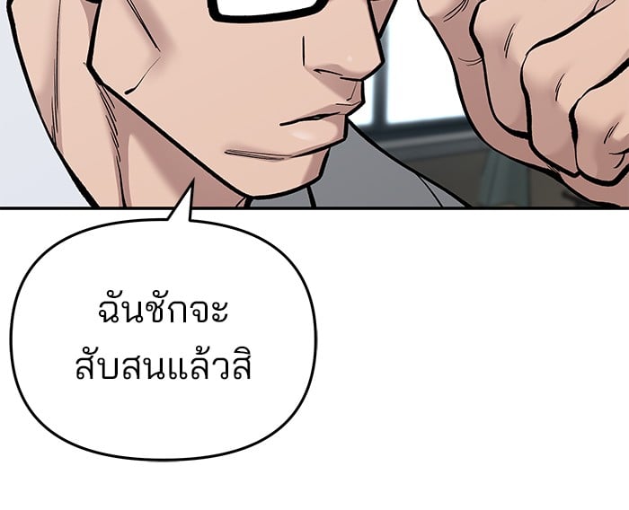 อ่านมังงะ The Bully In-Charge ตอนที่ 70/97.jpg