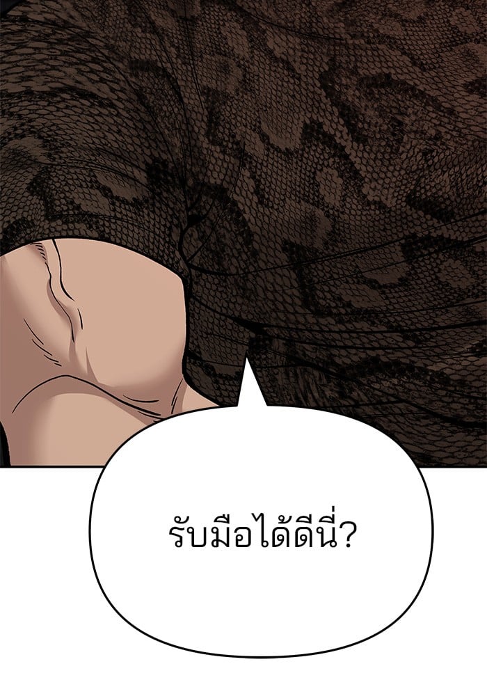 อ่านมังงะ The Bully In-Charge ตอนที่ 61/97.jpg