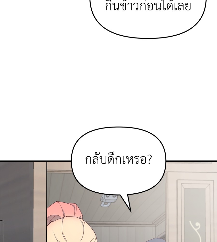 อ่านมังงะ Spy House ตอนที่ 4/98.jpg