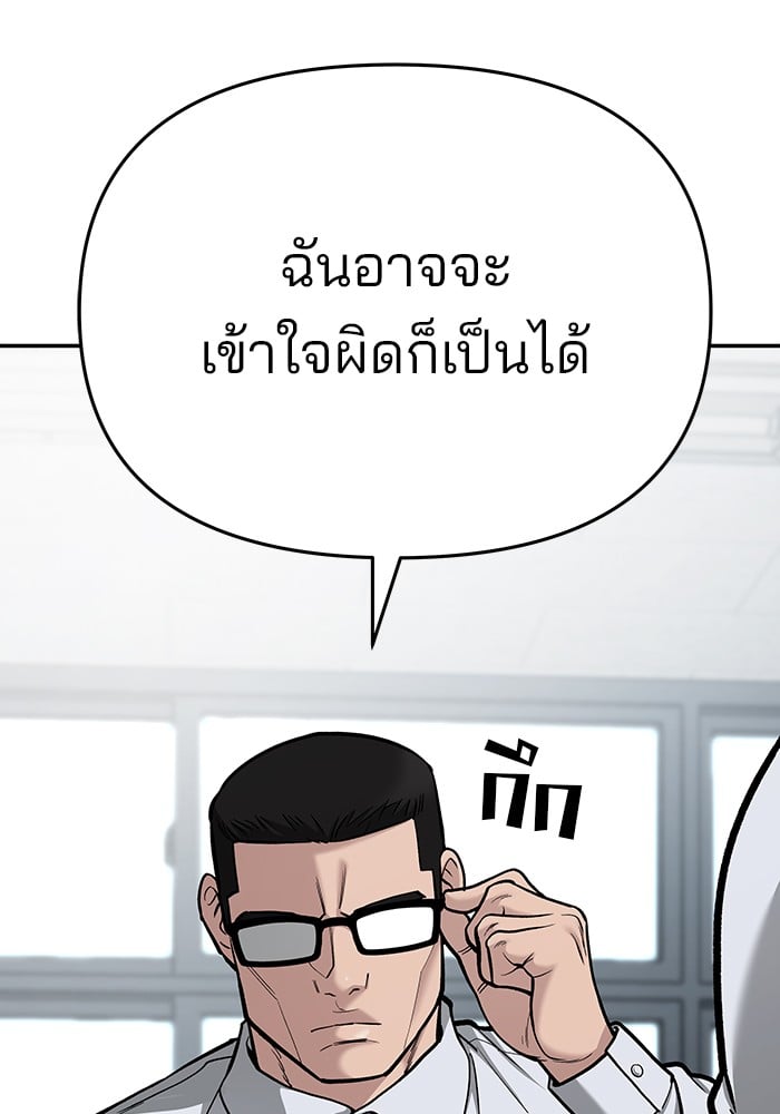 อ่านมังงะ The Bully In-Charge ตอนที่ 70/98.jpg