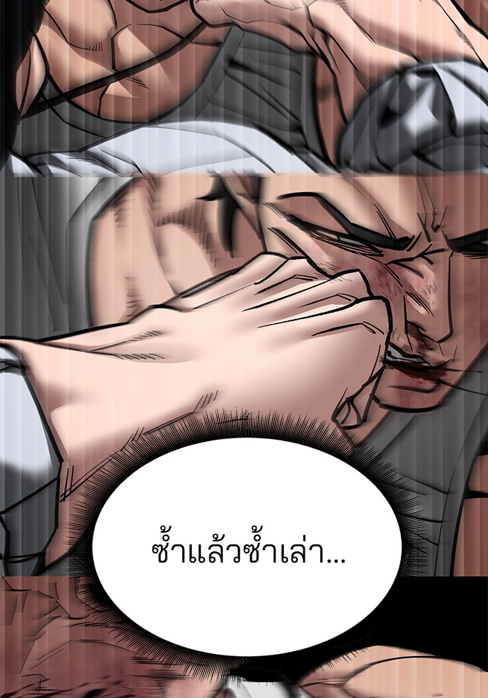 อ่านมังงะ The Bully In-Charge ตอนที่ 82/98.jpg