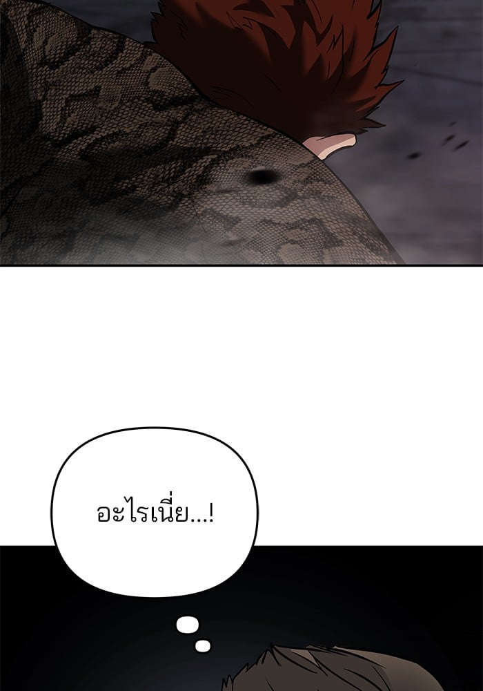 อ่านมังงะ The Bully In-Charge ตอนที่ 62/98.jpg