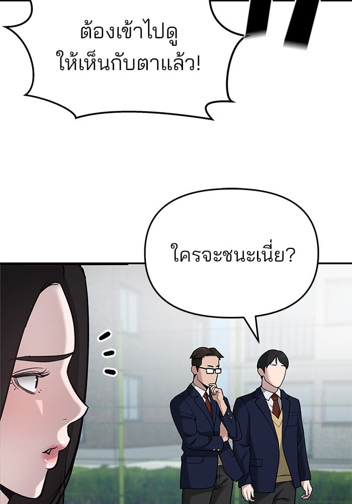 อ่านมังงะ The Bully In-Charge ตอนที่ 66/98.jpg