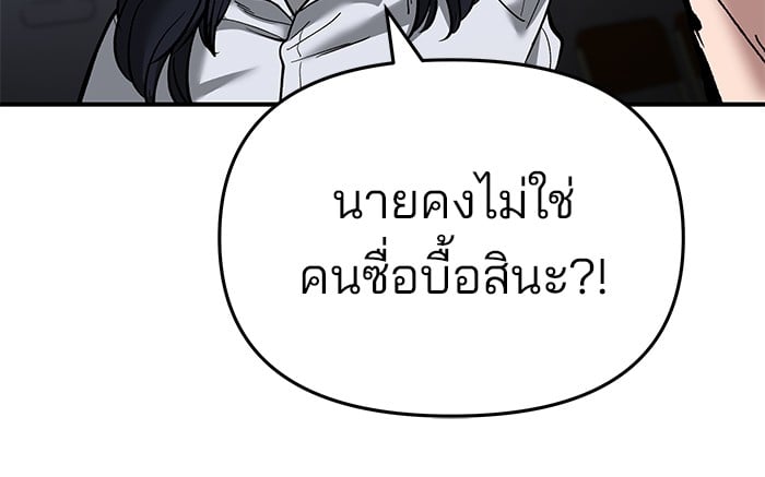 อ่านมังงะ The Bully In-Charge ตอนที่ 64/98.jpg