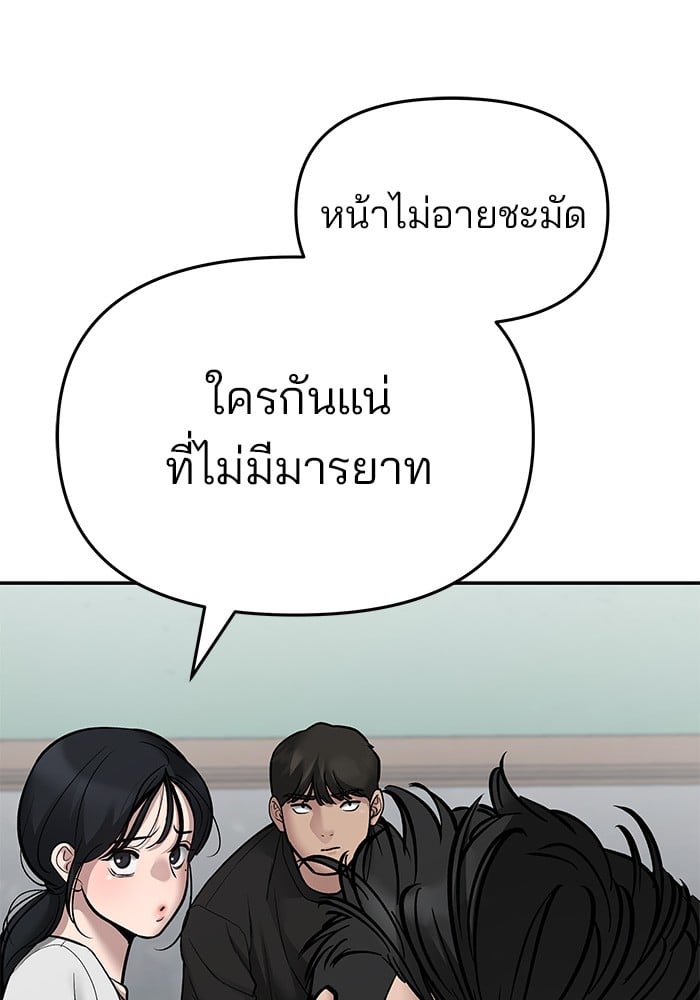 อ่านมังงะ The Bully In-Charge ตอนที่ 75/98.jpg