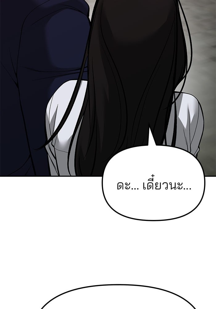 อ่านมังงะ The Bully In-Charge ตอนที่ 78/98.jpg