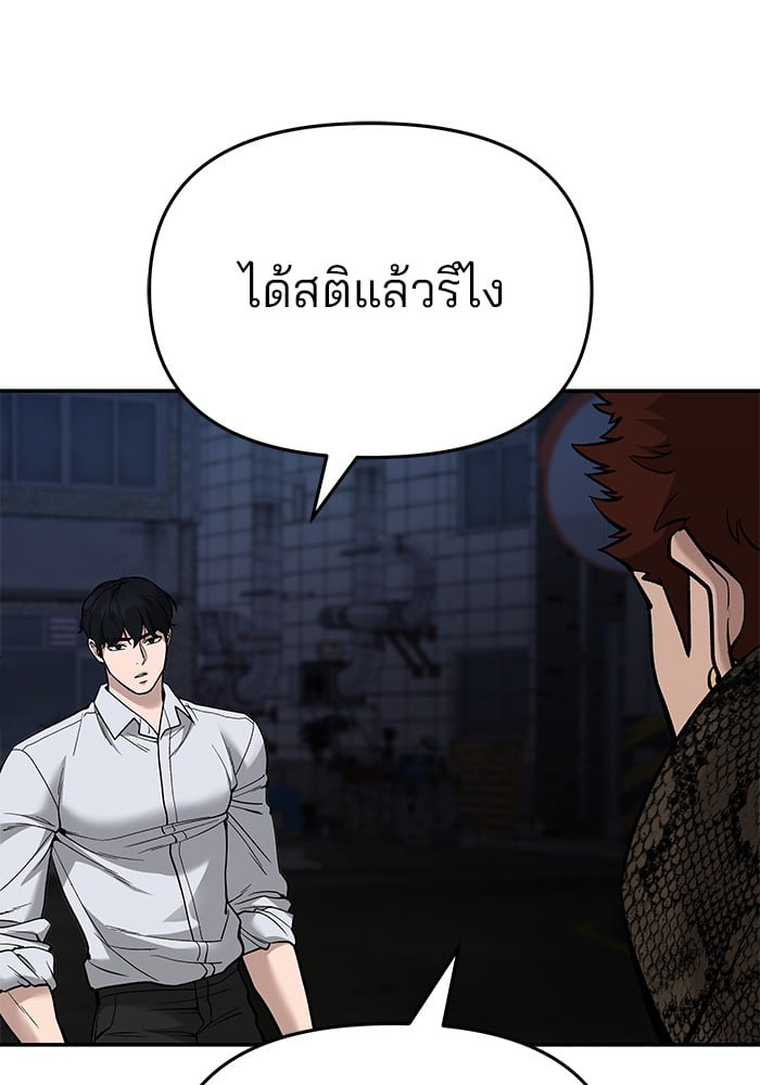 อ่านมังงะ The Bully In-Charge ตอนที่ 61/98.jpg