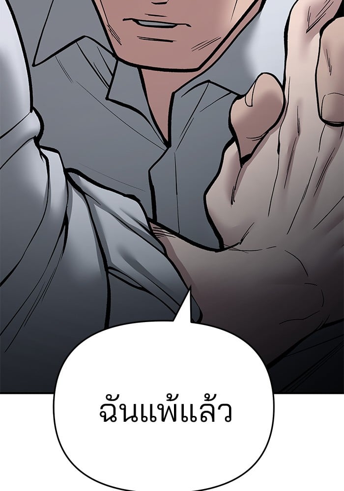 อ่านมังงะ The Bully In-Charge ตอนที่ 73/98.jpg