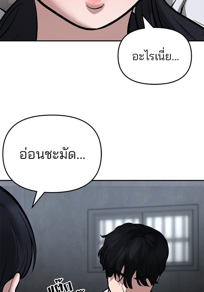 อ่านมังงะ The Bully In-Charge ตอนที่ 65/98.jpg