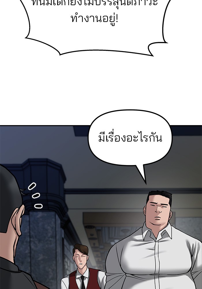 อ่านมังงะ The Bully In-Charge ตอนที่ 79/99.jpg