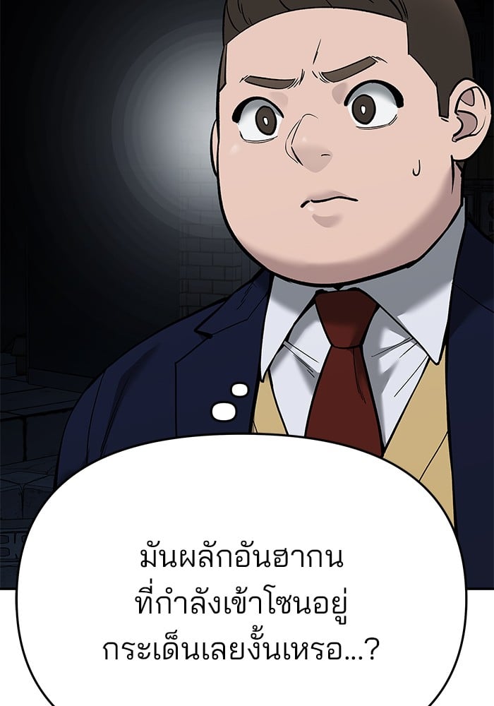 อ่านมังงะ The Bully In-Charge ตอนที่ 62/99.jpg