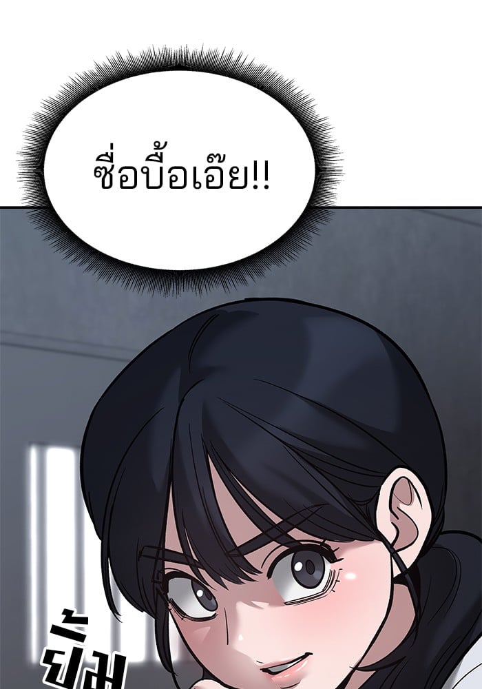 อ่านมังงะ The Bully In-Charge ตอนที่ 64/99.jpg