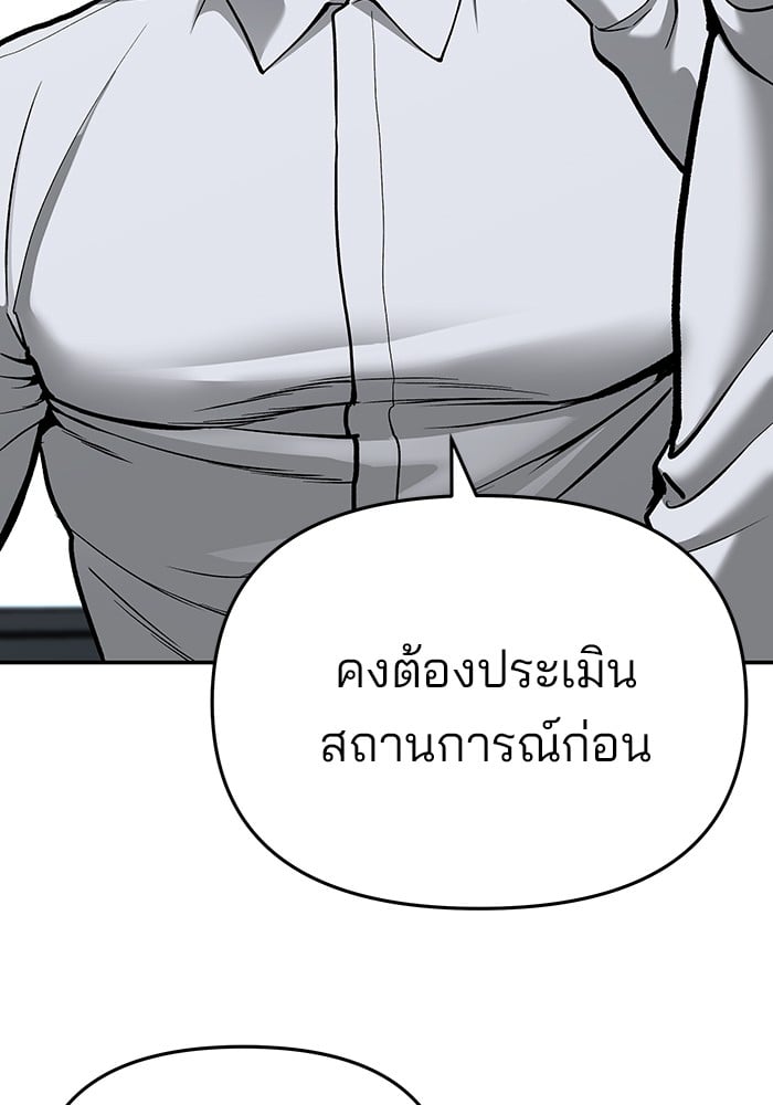 อ่านมังงะ The Bully In-Charge ตอนที่ 70/99.jpg