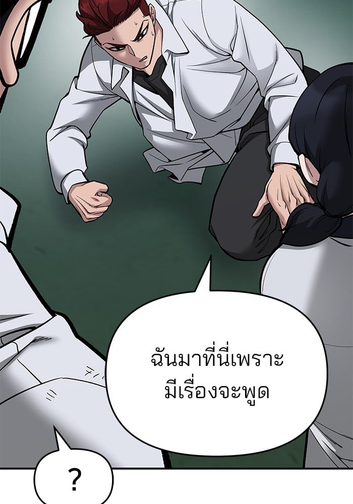 อ่านมังงะ The Bully In-Charge ตอนที่ 74/99.jpg