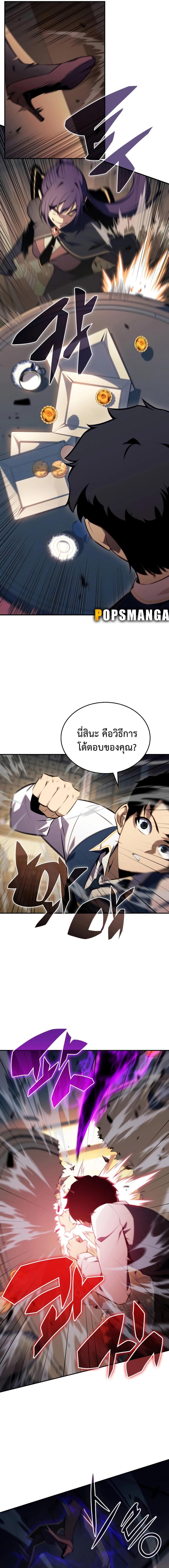 อ่านมังงะ The Regressed Son of a Duke is an Assassin ตอนที่ 17/9_0.jpg