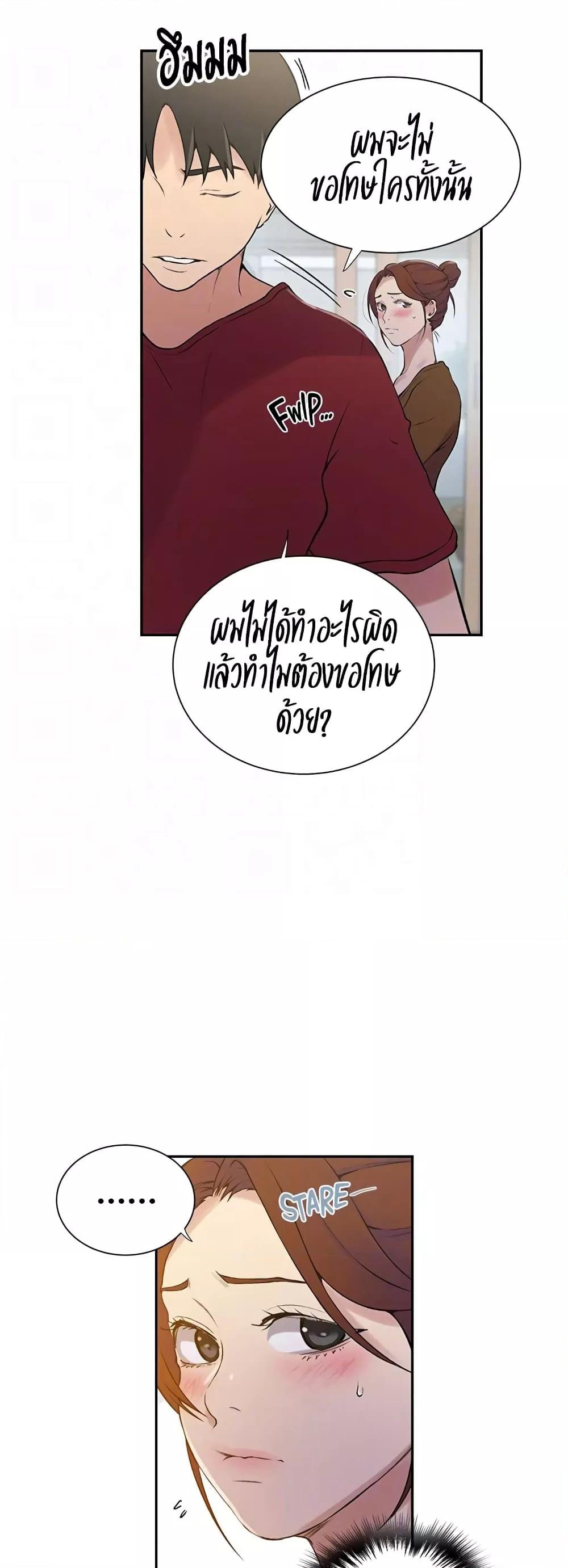 อ่านมังงะ Secret Class ตอนที่ 214/9.jpg