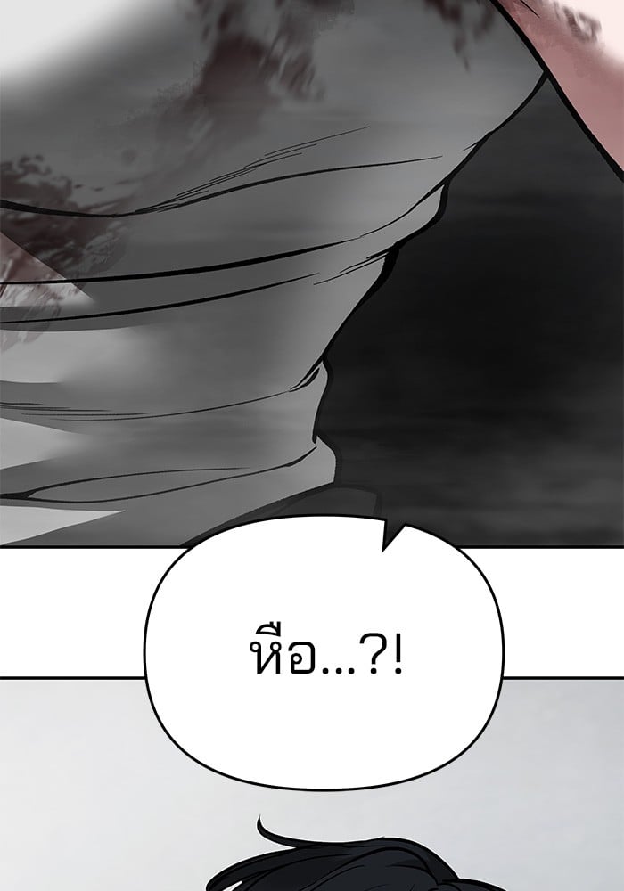 อ่านมังงะ The Bully In-Charge ตอนที่ 68/9.jpg