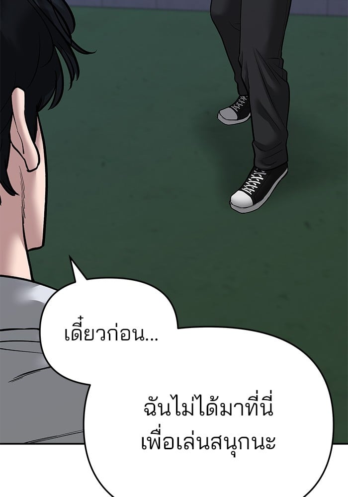 อ่านมังงะ The Bully In-Charge ตอนที่ 71/9.jpg