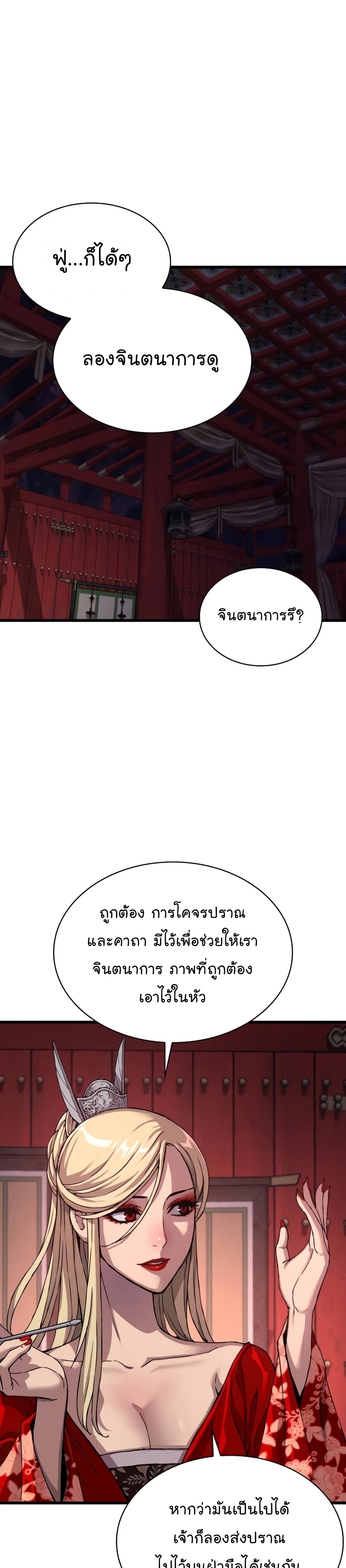 อ่านมังงะ Myst, Might, Mayhem ตอนที่ 15/9.jpg