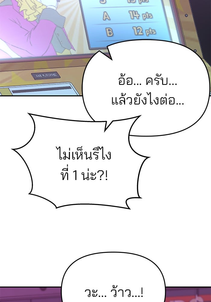 อ่านมังงะ The Bully In-Charge ตอนที่ 63/9.jpg