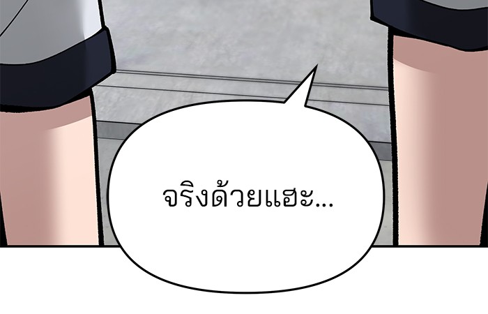 อ่านมังงะ The Bully In-Charge ตอนที่ 69/9.jpg