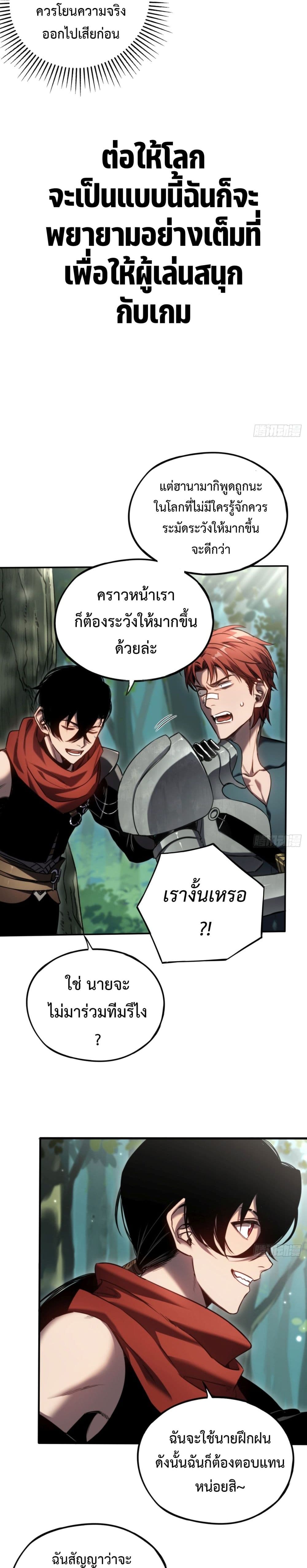 อ่านมังงะ The Final Boss Became A Player ตอนที่ 11/9.jpg