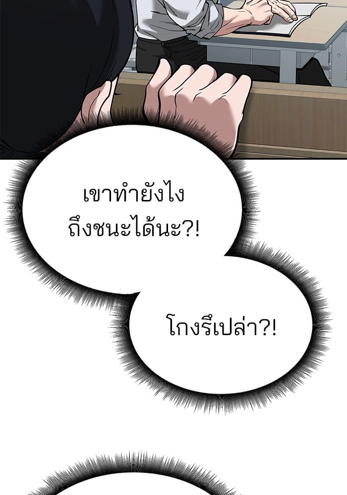 อ่านมังงะ The Bully In-Charge ตอนที่ 64/9.jpg