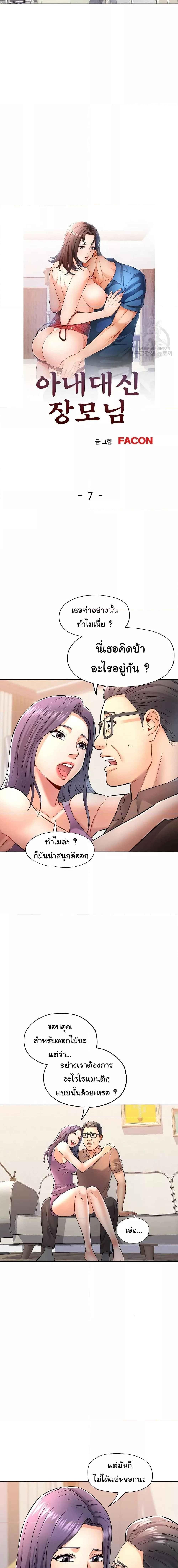 อ่านมังงะ In Her Place ตอนที่ 7/0_1.jpg