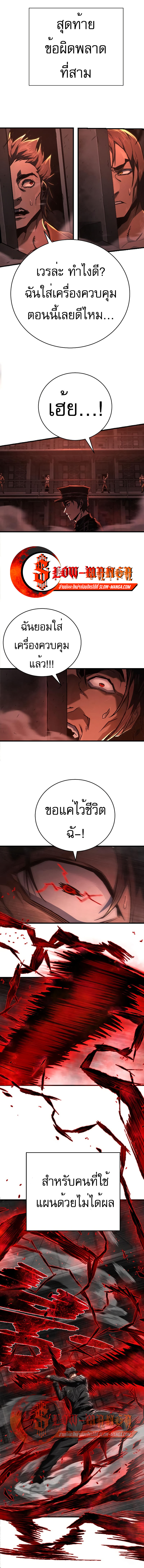 อ่านมังงะ Executioner ตอนที่ 5/12.jpg